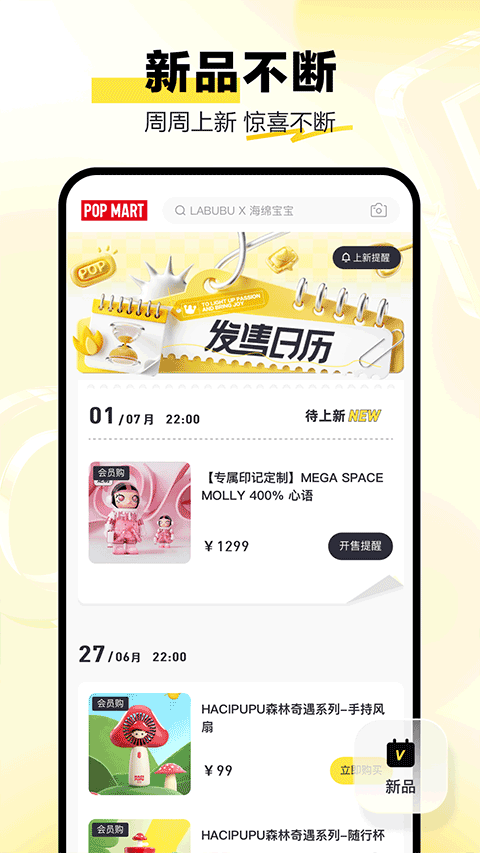 泡泡玛特1