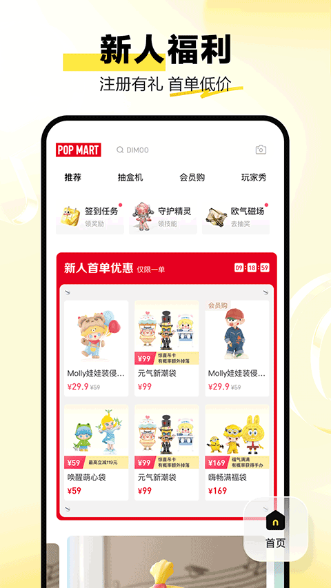 泡泡玛特2