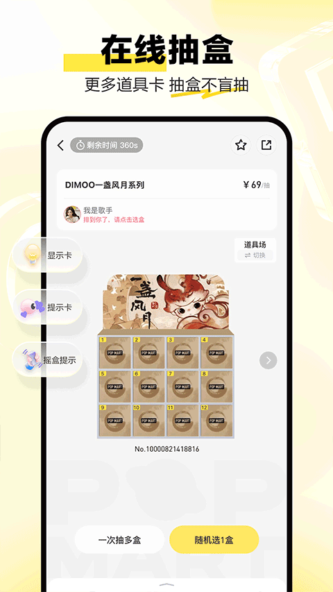 泡泡玛特4