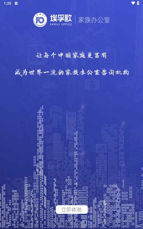 埃孚欧
