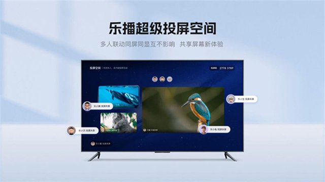 乐播投屏tv版3