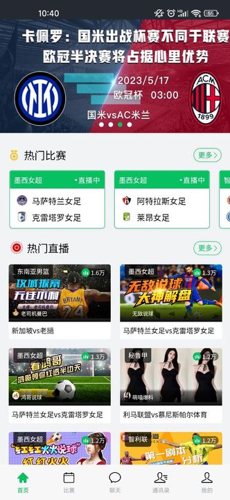 斗球直播1