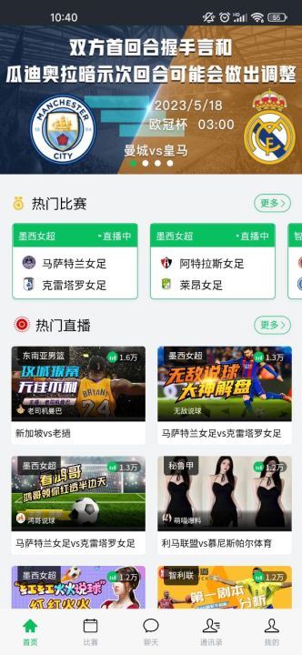 斗球直播3
