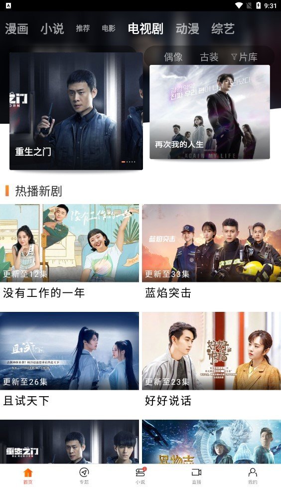 八一影院官方正版0