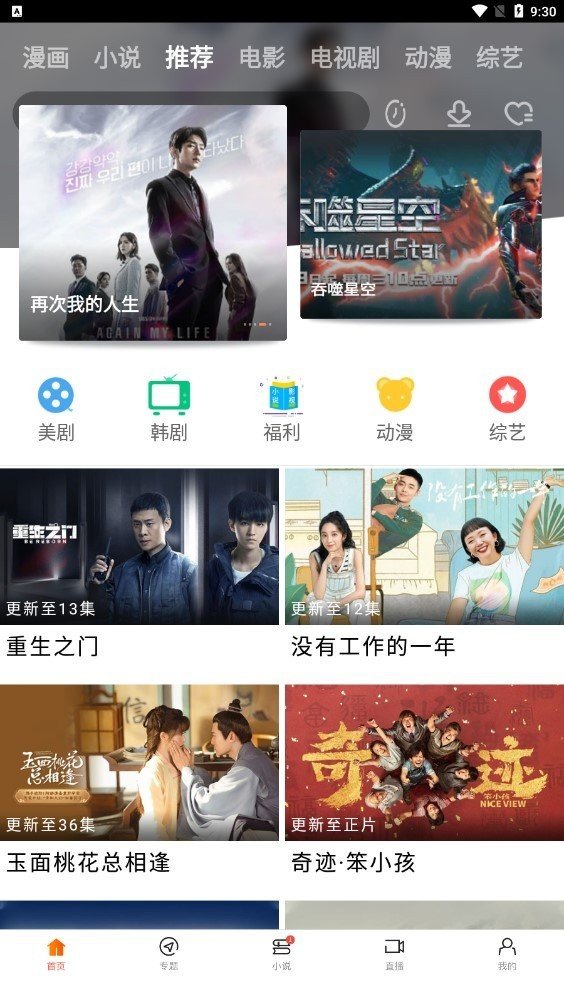 八一影院官方正版安卓版