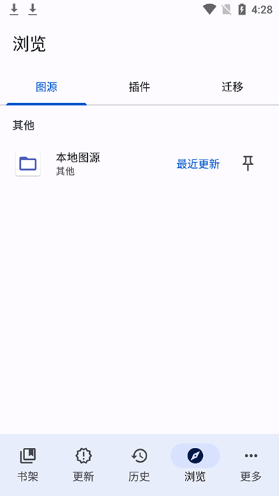 tachiyomi官网版安卓版3