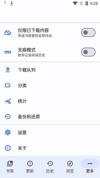 tachiyomi官网版安卓版4