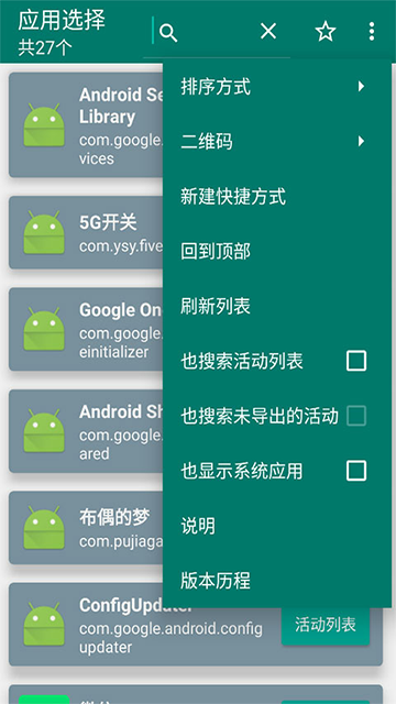 创建快捷方式app1