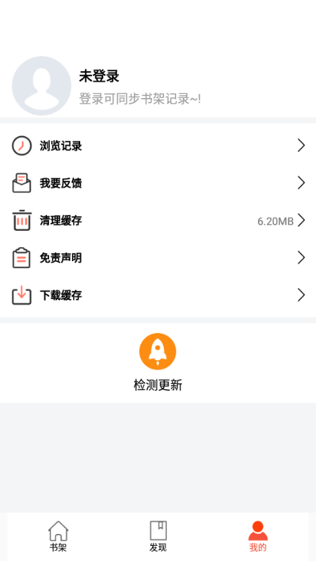 书漫阁阅读app安卓版0