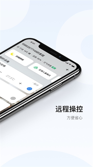 奥克斯空调手机遥控器1