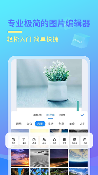 MAKA设计1