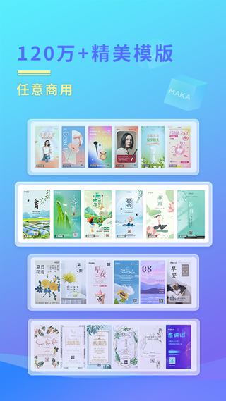 MAKA设计2