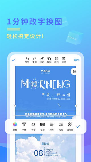 MAKA设计3