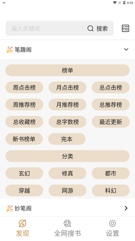 千岛小说官方版1