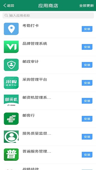 邮我行2
