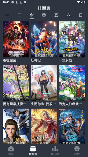 蓝猫动漫官网版1