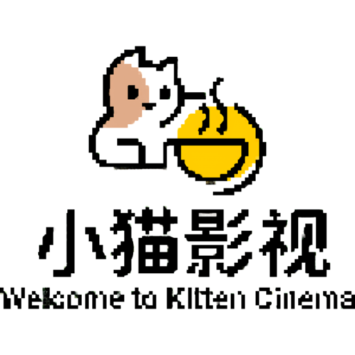 小猫影视app免费下载-小猫影视官方版下载最新版本v1.4.1