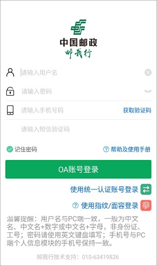 邮我行