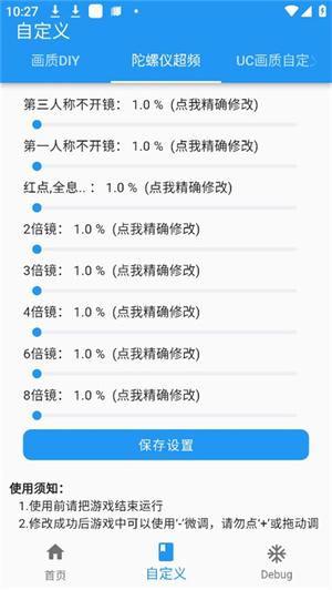 画质魔盒120帧免费版3