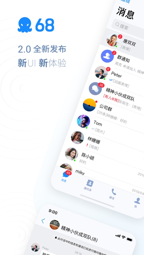 68聊天官方版1