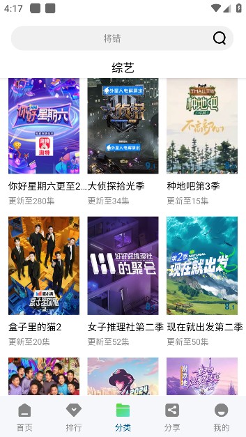 呱呱视频无广告下载