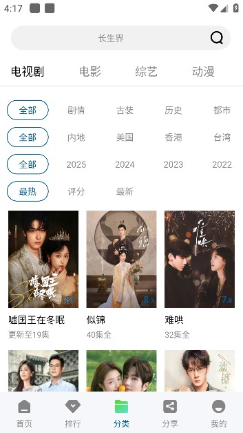呱呱视频无广告下载