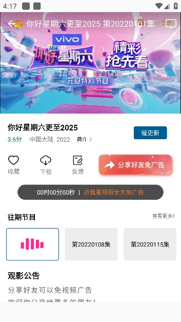 呱呱视频无广告下载