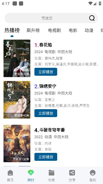 呱呱视频无广告下载