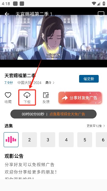 呱呱视频无广告下载