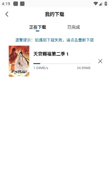 呱呱视频无广告下载