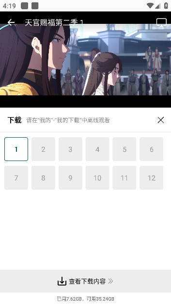 呱呱视频无广告下载