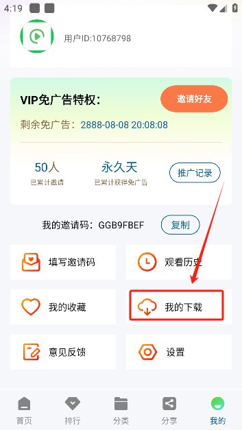 呱呱视频无广告下载