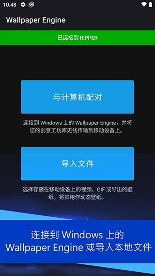 wallpaper engine壁纸引擎手机版4