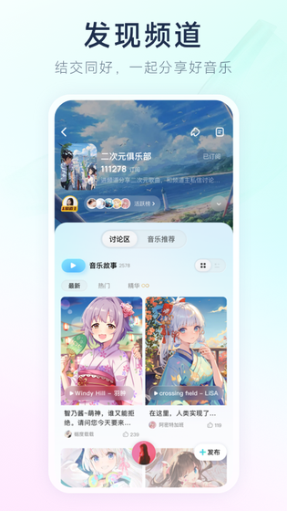 酷狗概念版app官方版0