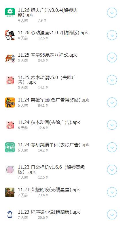 兜兜线报软件资料合集1