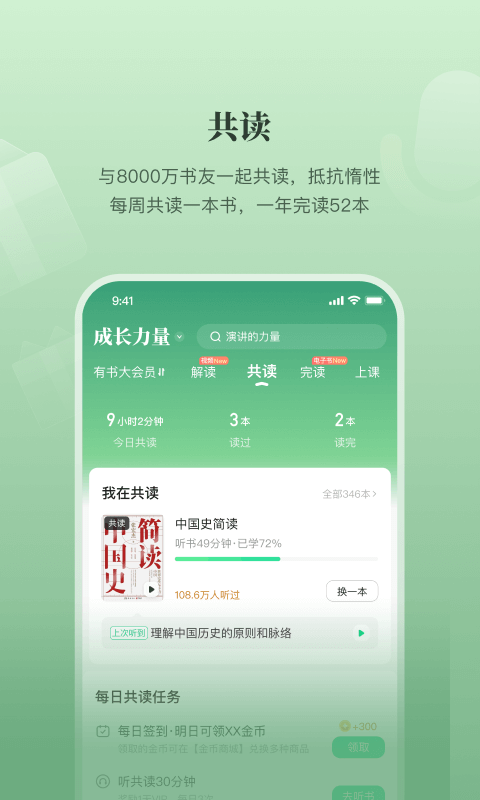 有书共读2