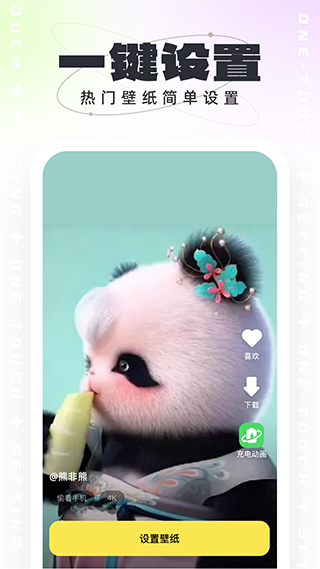 悟空壁纸2