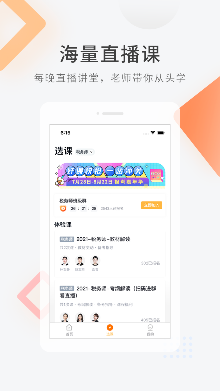 会计快题库2