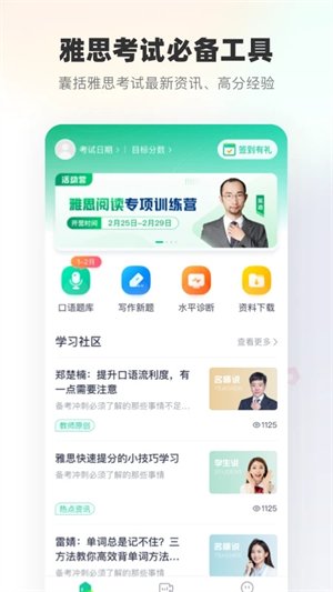 新东方雅思0