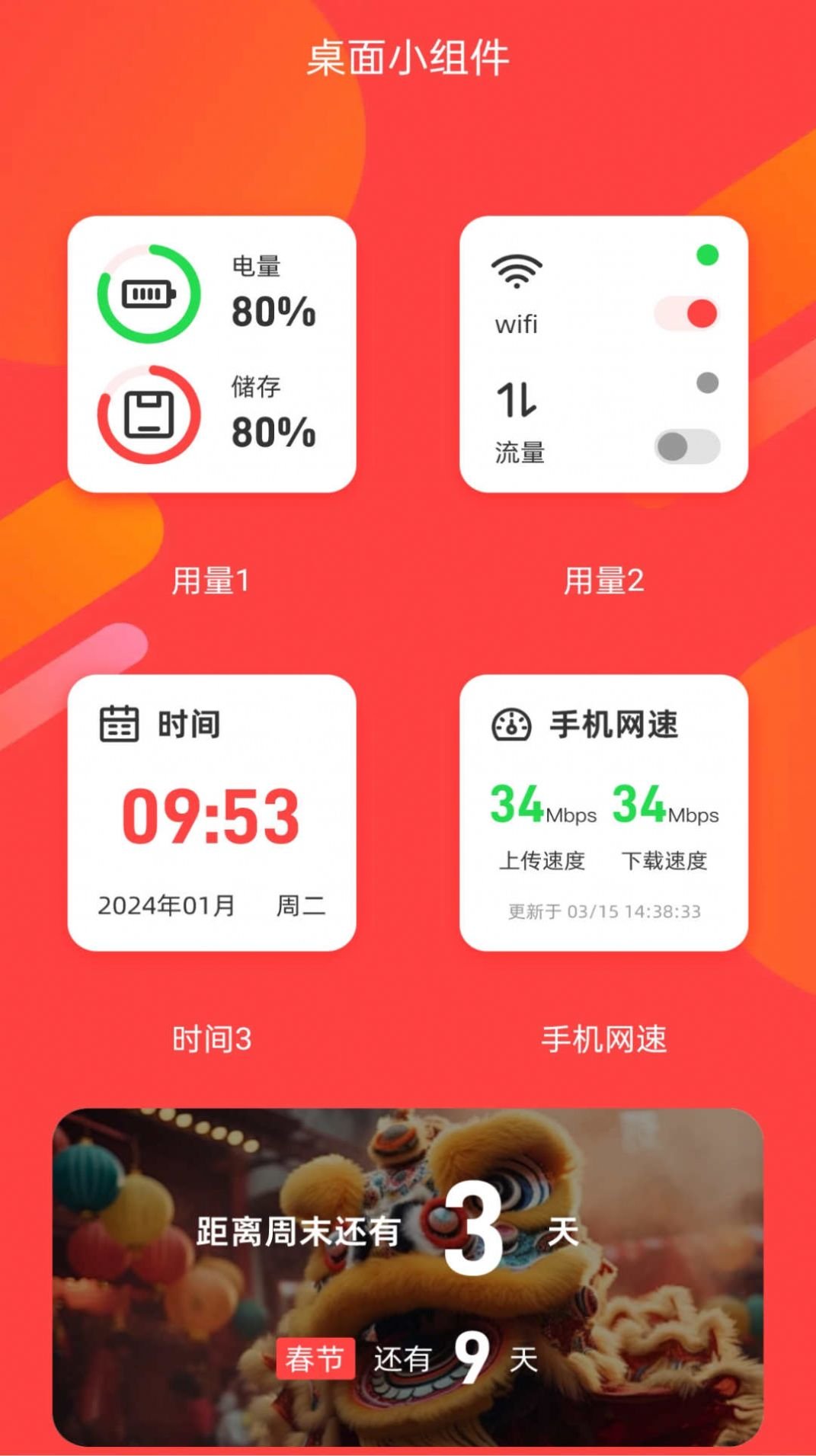 旺福流量1