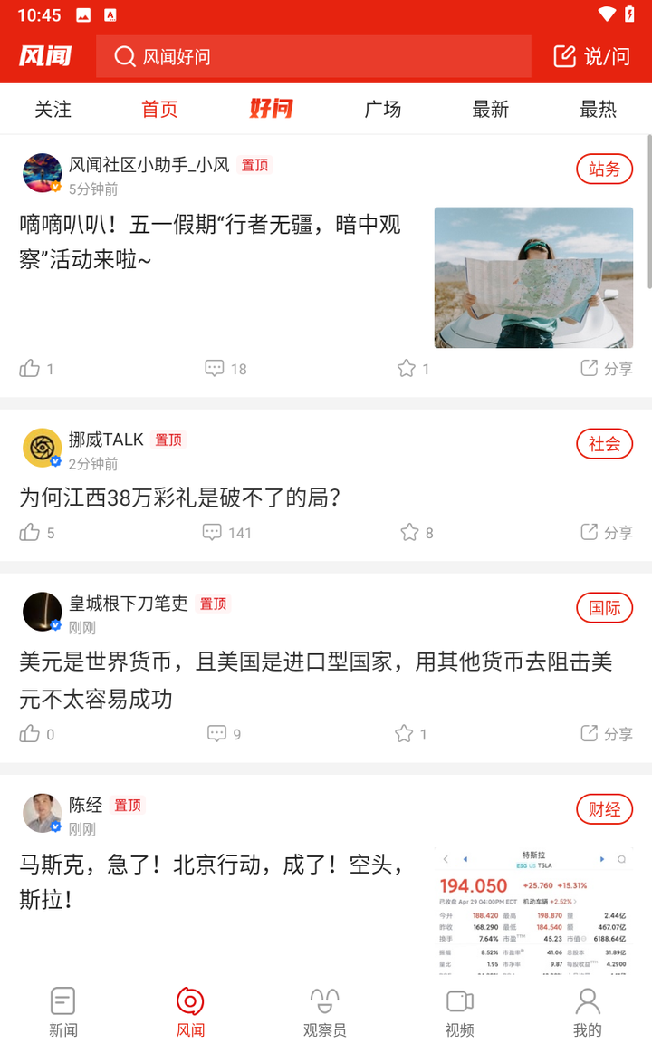 观察者网