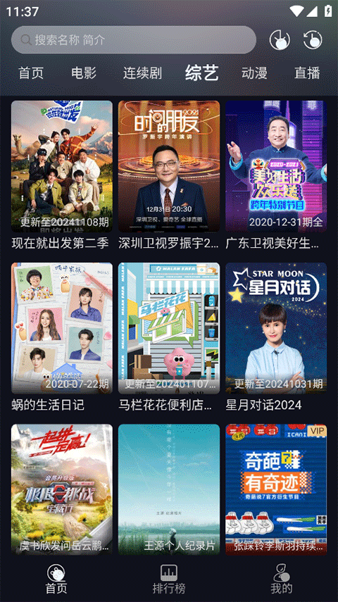 小熊猫影视2
