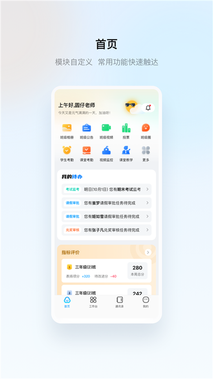 云眸普教0