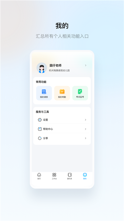 云眸普教3