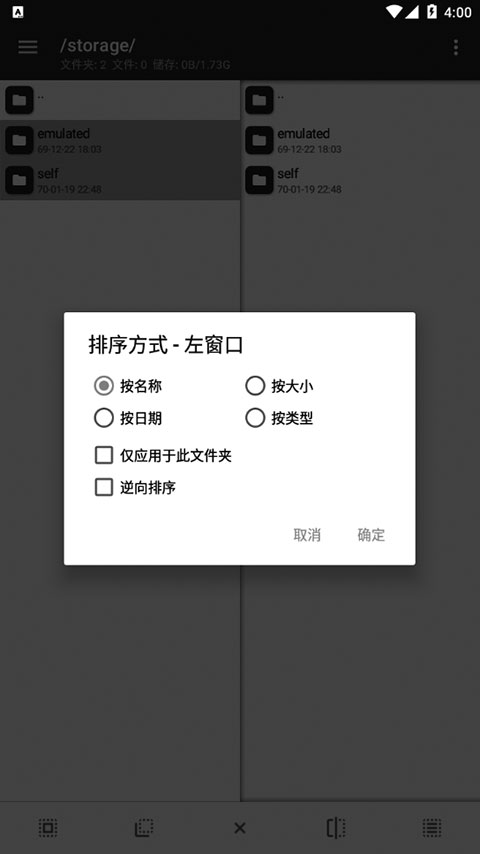 mt管理器最新版0