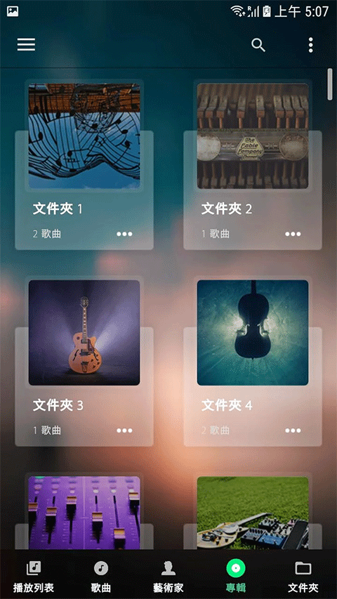 Audify音乐播放器1