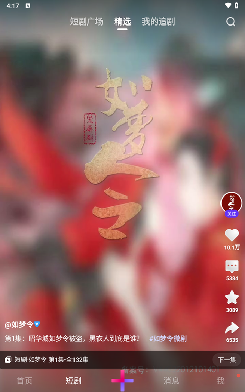 微视