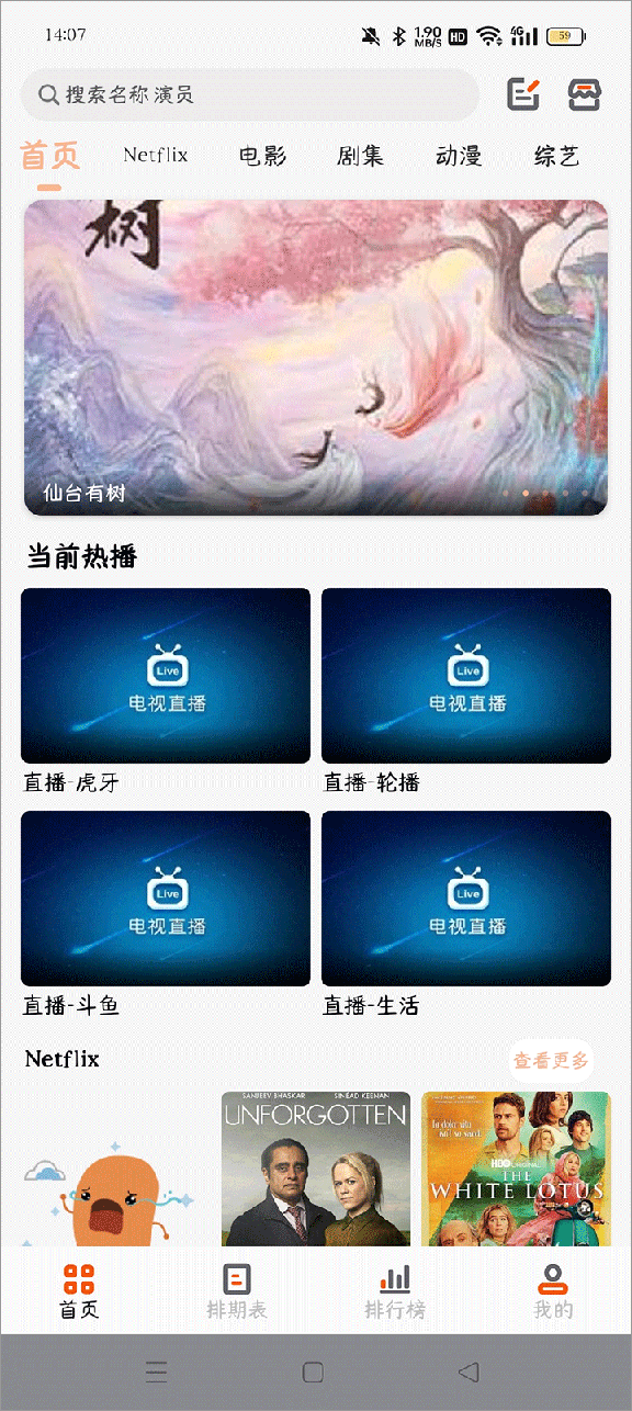 白蛇影视0