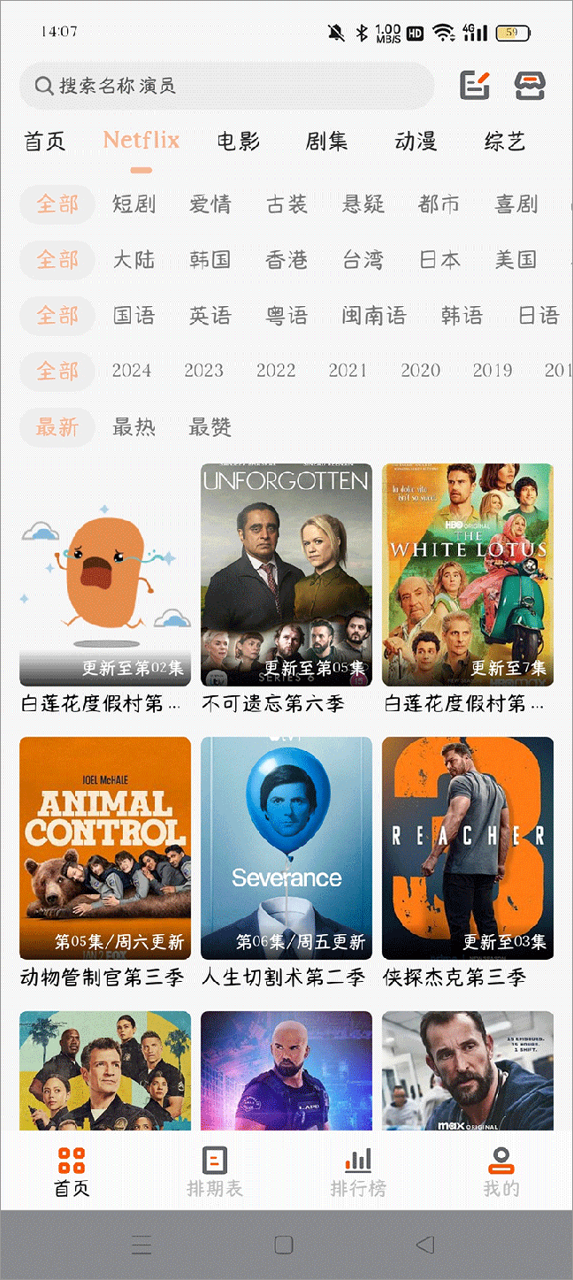 白蛇影视1