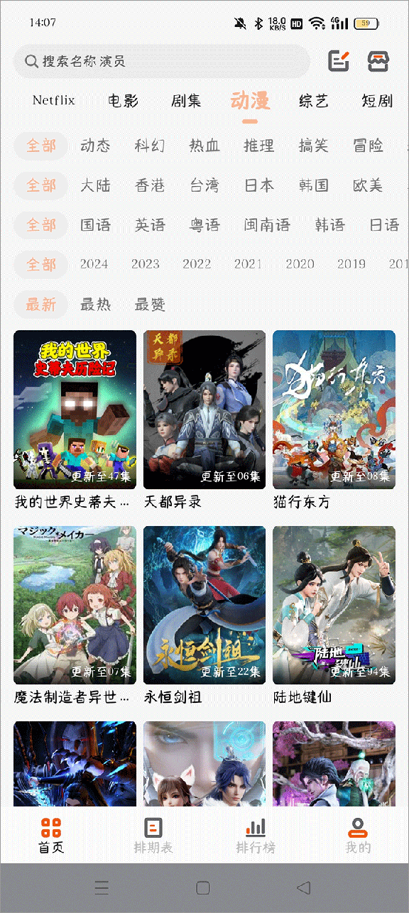 白蛇影视3